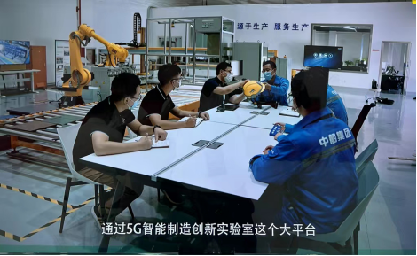中國聯(lián)通 深化5G應(yīng)用新融合，共創(chuàng)數(shù)字經(jīng)濟(jì)新時(shí)代的技術(shù)研發(fā)與服務(wù)創(chuàng)新